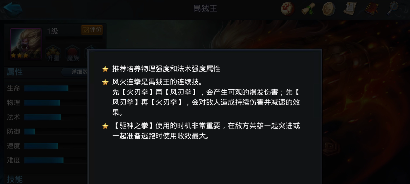 乱斗西游2禺狨王阵容怎么搭配