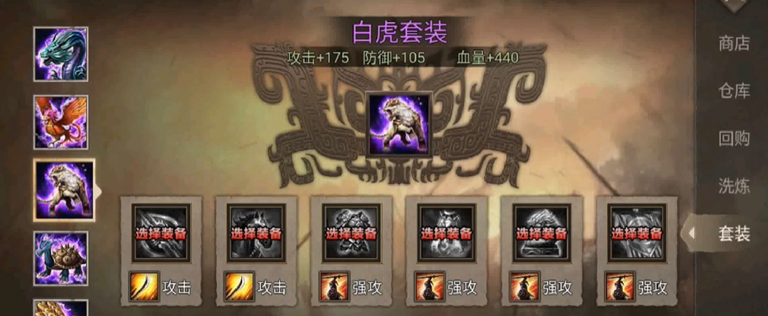 ​攻城掠地人物配什么套装