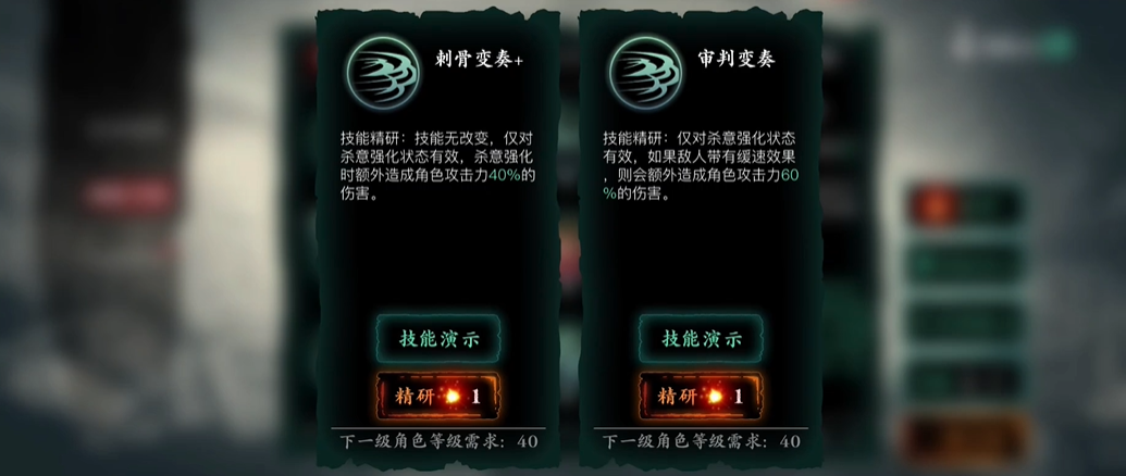 影之刃3弦者前期技能链怎么搭配