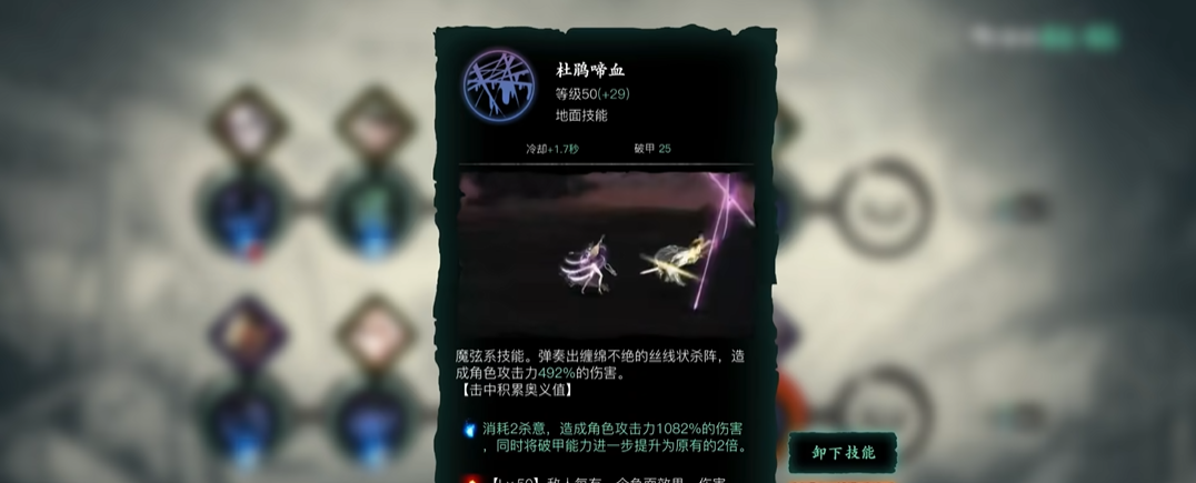 影之刃3弦者前期技能链怎么搭配