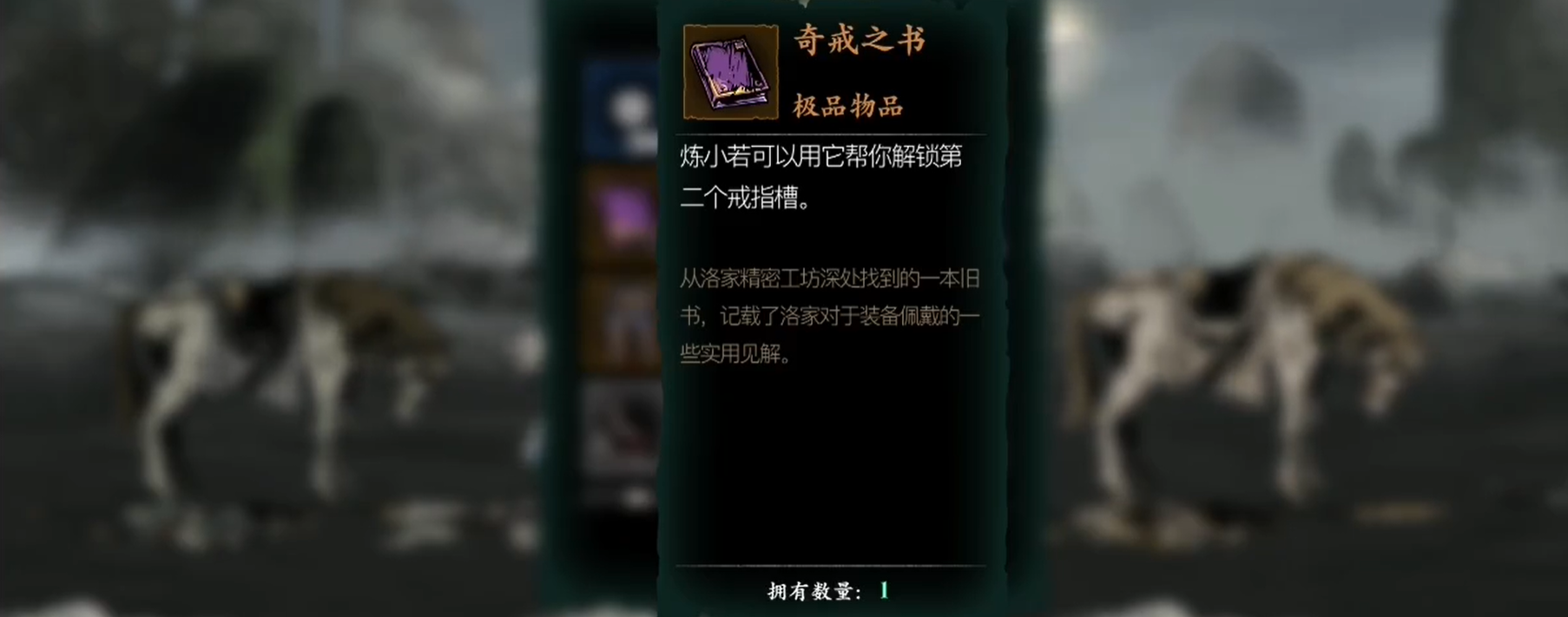 影之刃3奇戒双生任务怎么做