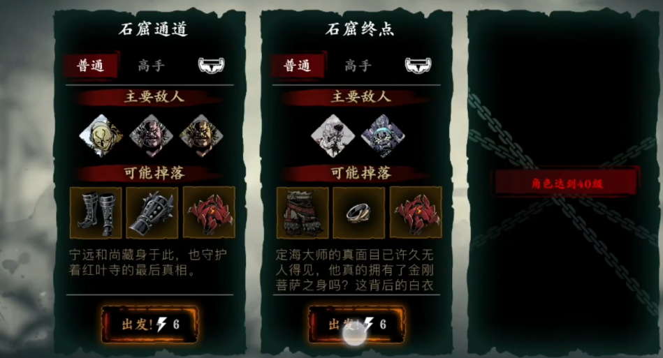 影之刃3食指的邀请怎么开