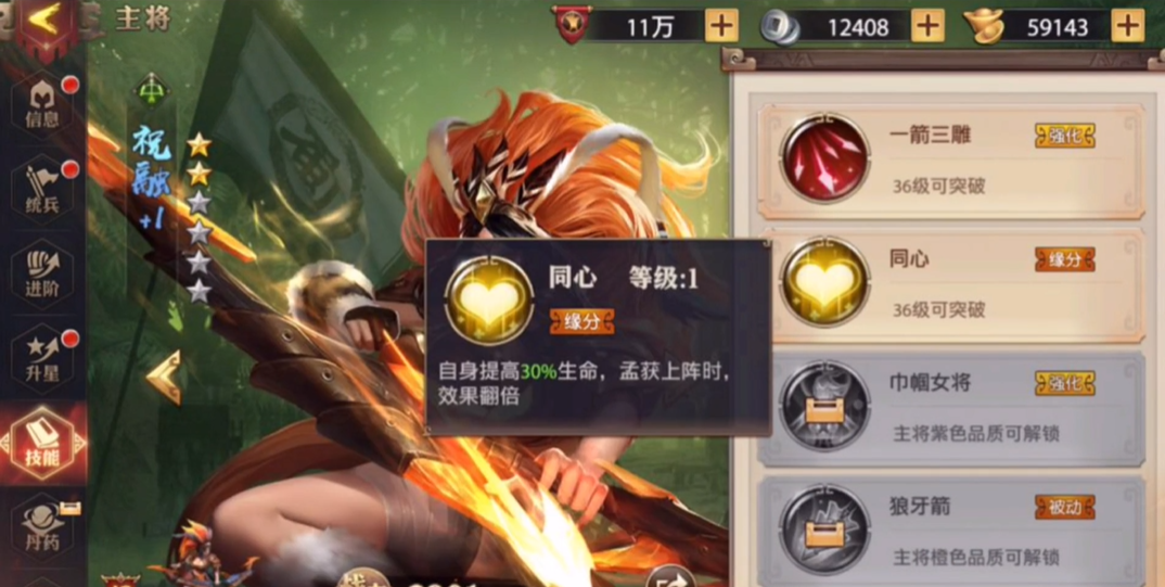 少年三国志零最强阵容怎么组合