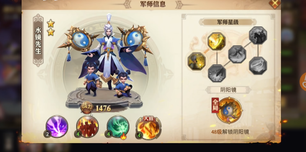 少年三国志零后期蜀国阵容怎么搭配