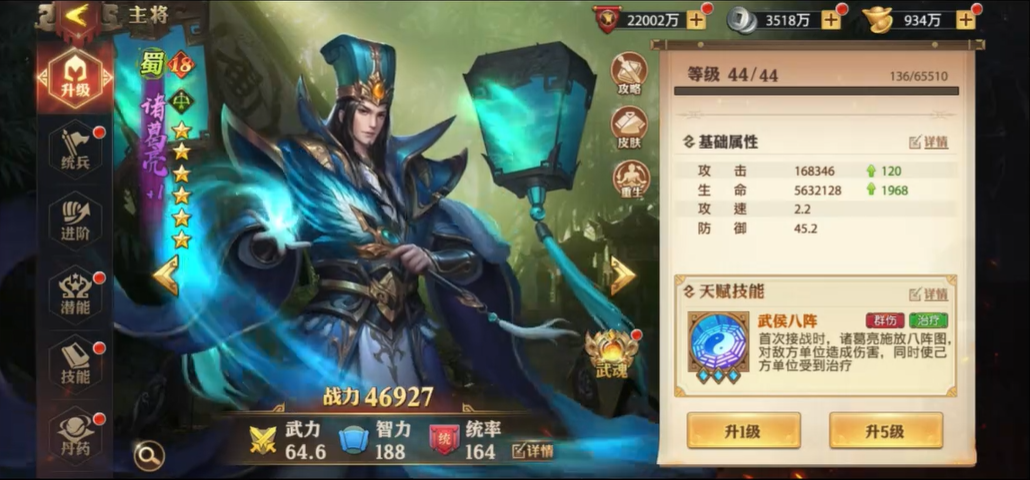 ​少年三国志零诸葛亮怎么玩