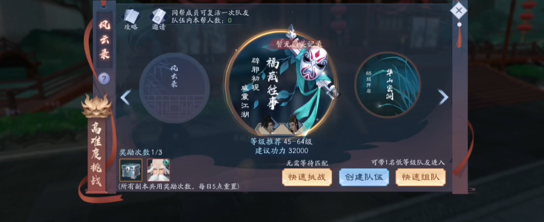 新笑傲江湖手游怎么得装备