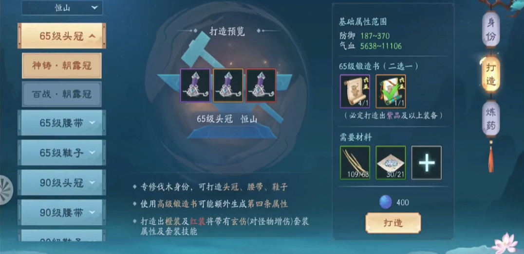 新笑傲江湖手游怎么得装备