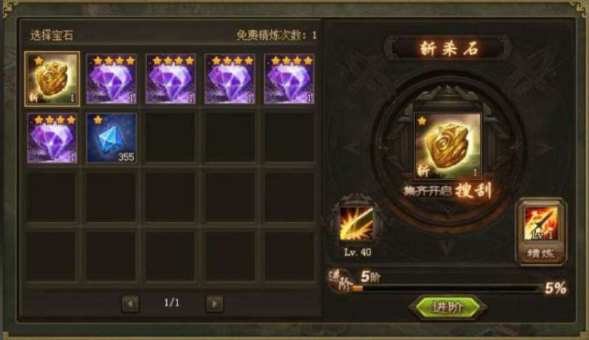 ​攻城掠地晶石技能有什么类型