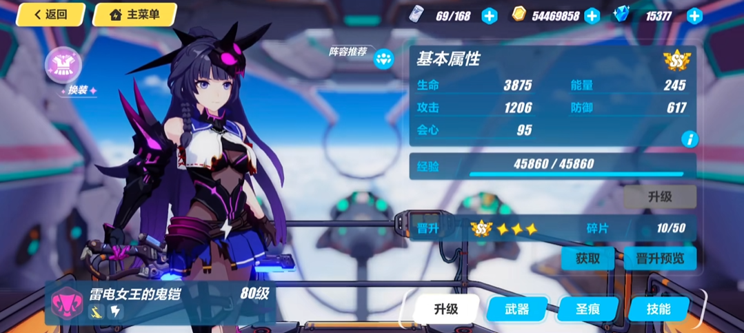 崩坏3四星太刀自选箱哪个好