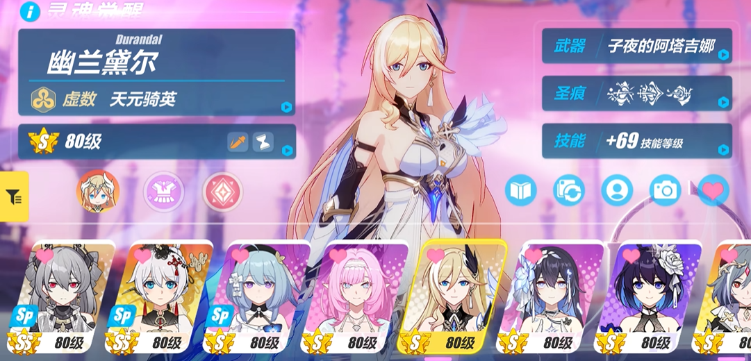 ​崩坏3物理队怎么搭配