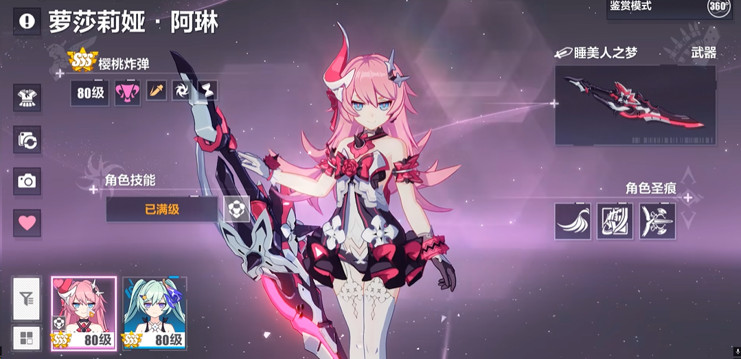 崩坏3樱桃炸弹怎么玩