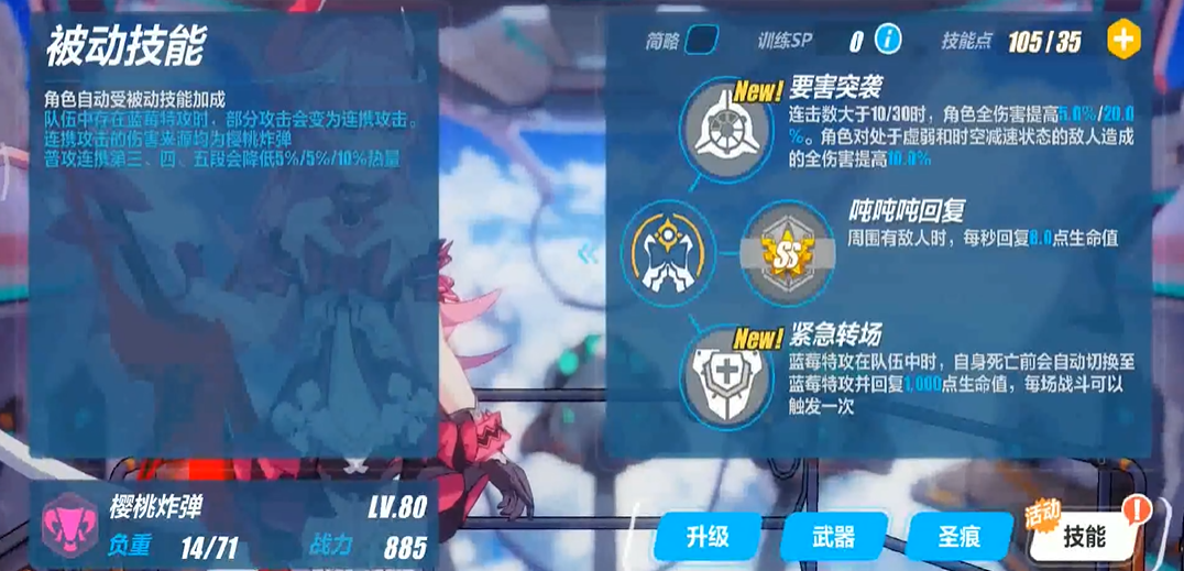 崩坏3樱桃炸弹怎么玩