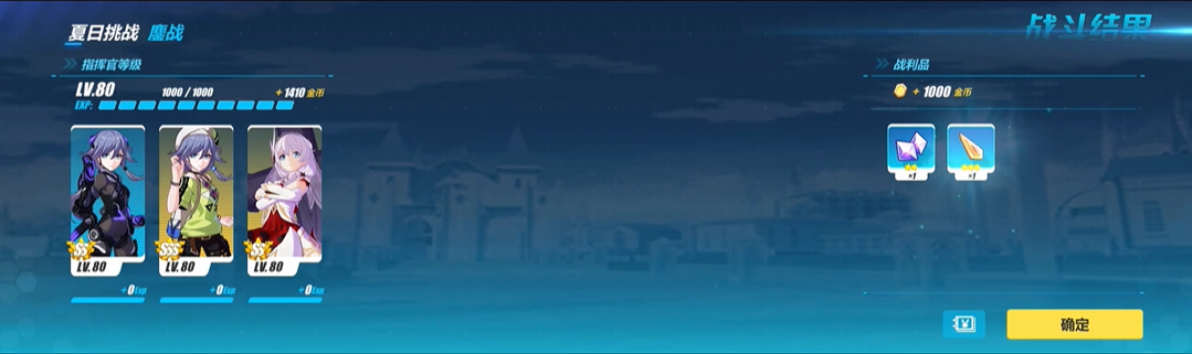 崩坏3夏日挑战鏖战怎么拿高分