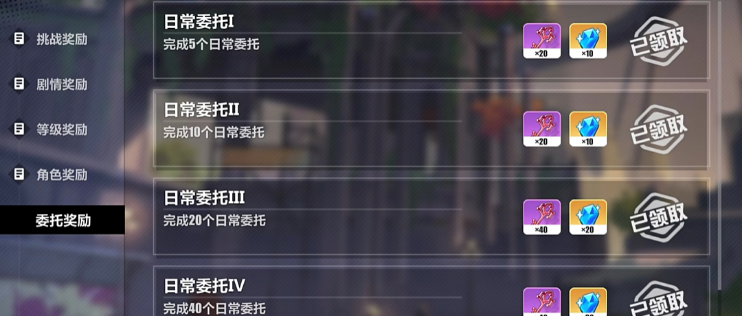 崩坏3怎么快速攒水晶