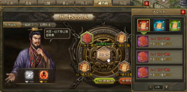 攻城掠地8级兵书怎么来
