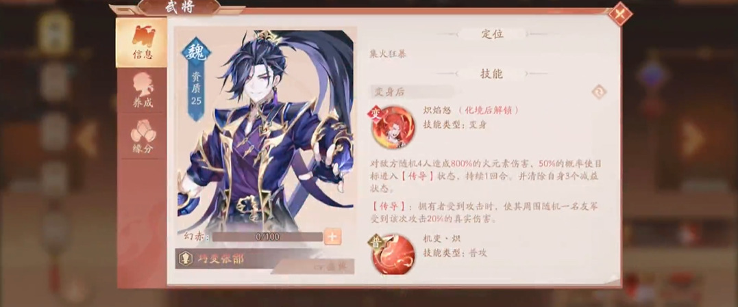 少年三国志2后期天金最强阵容怎么搭配