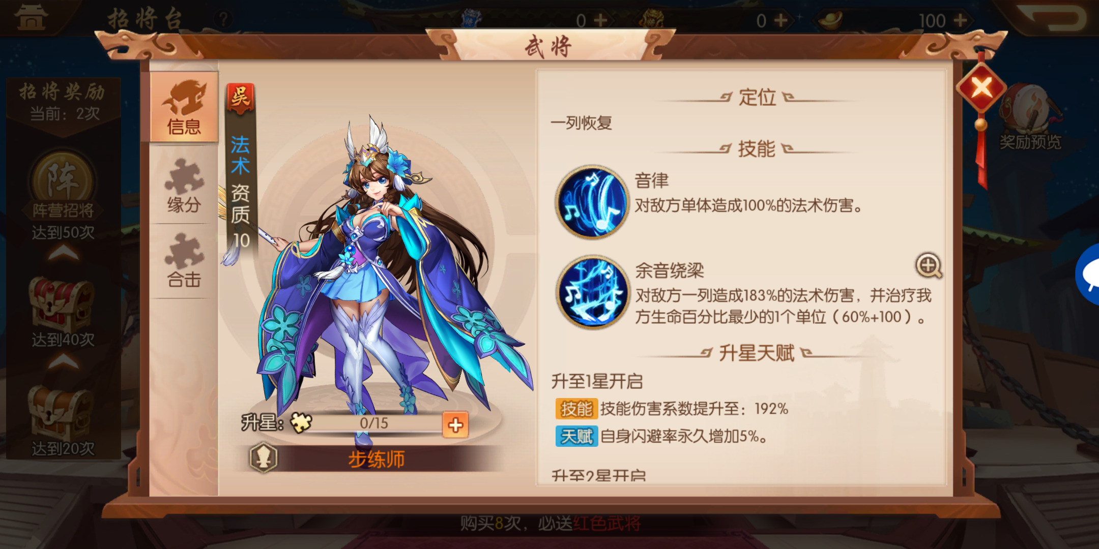 少年三国志2吴国金将阵容怎么搭配