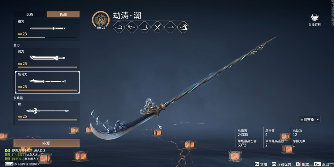 永劫无间斩马刀怎么振刀
