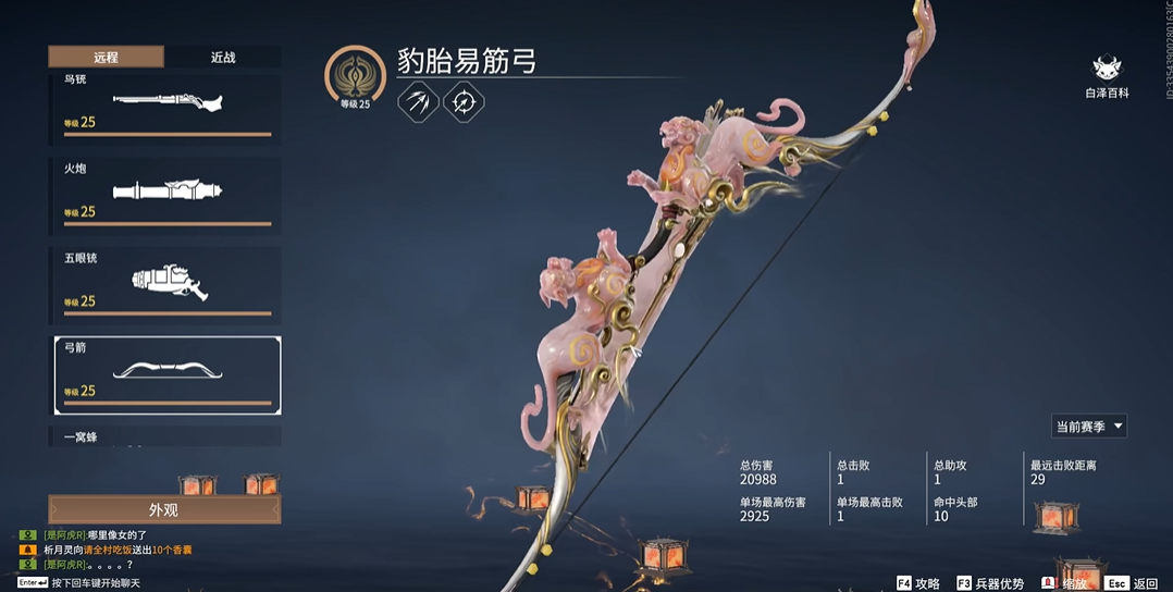 永劫无间怎么击败50米外的敌人