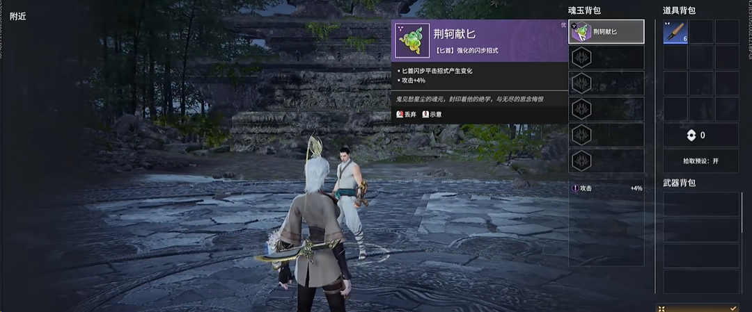永劫无间匕首魂玉有哪些