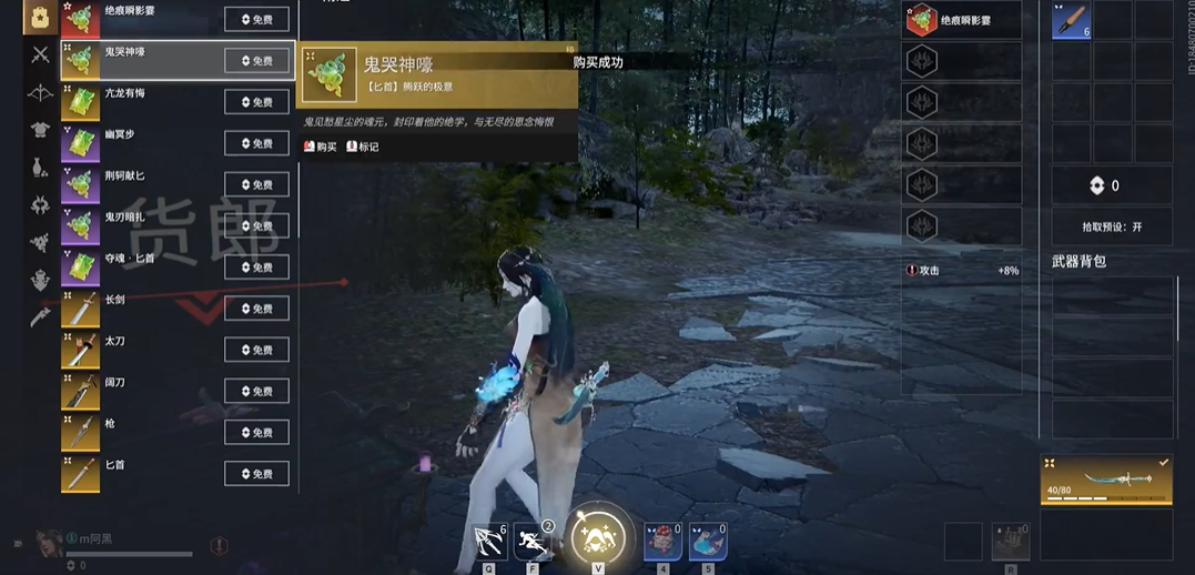 永劫无间匕首有什么技能