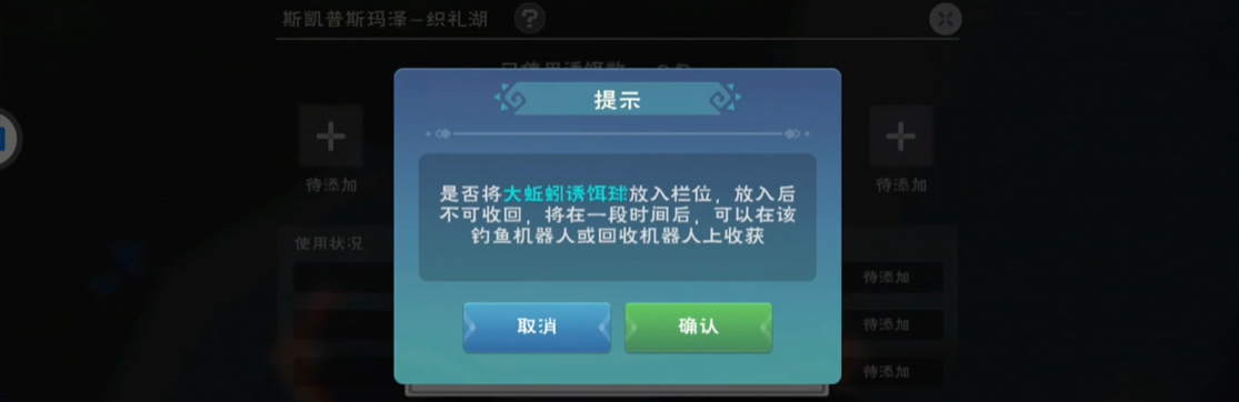 创造与魔法三文鱼和鲶鱼在哪钓