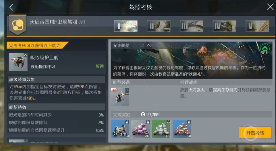 ​第二银河暗区在哪里