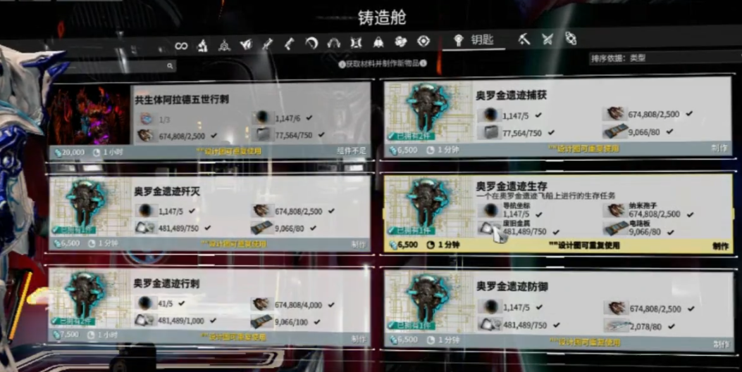 星际战甲dj头部哪里能刷到