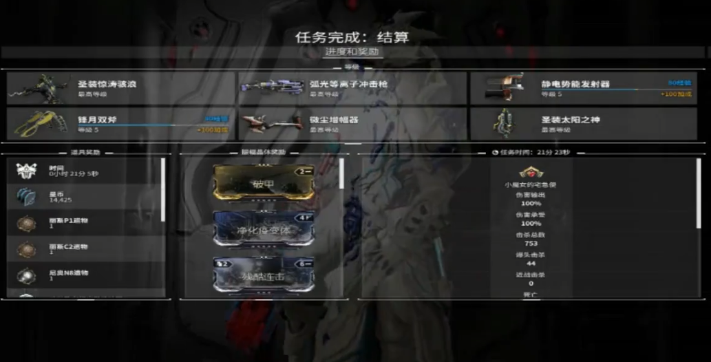 星际战甲dj头部哪里能刷到