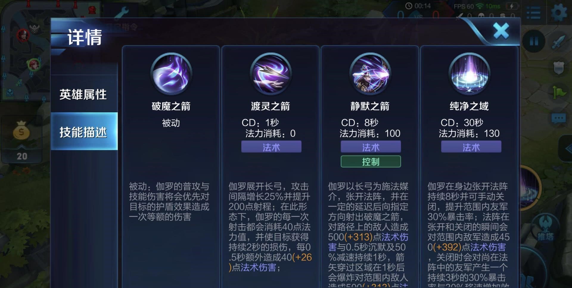 王者荣耀伽罗秒杀凯怎么出装