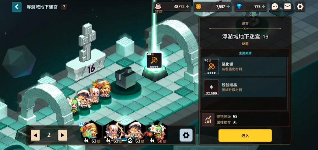 坎公骑冠剑迷宫16怎么过