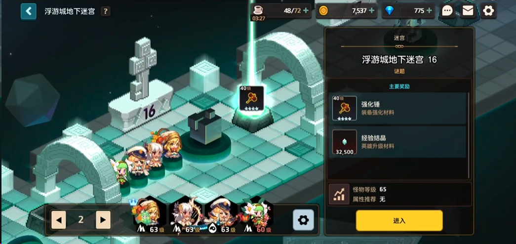 ​坎公骑冠剑迷宫16怎么过