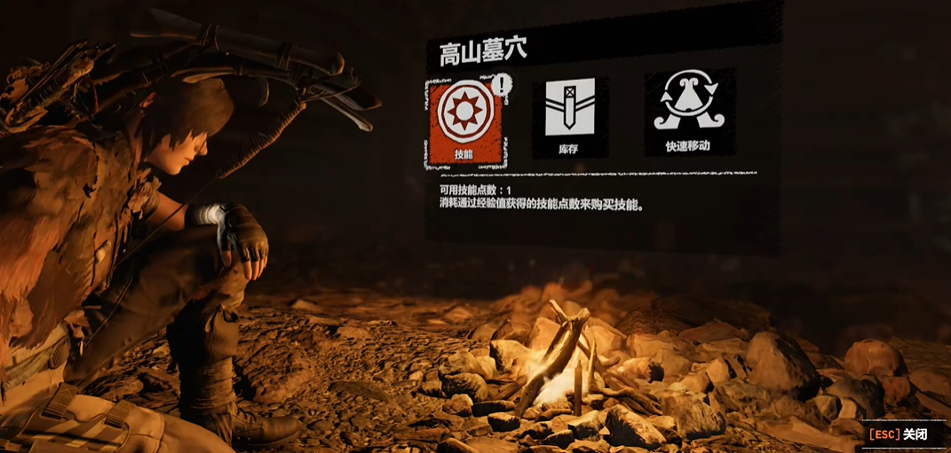 古墓丽影暗影高山古墓怎么过