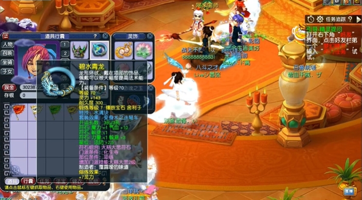 梦幻西游化生寺装备怎么搭配