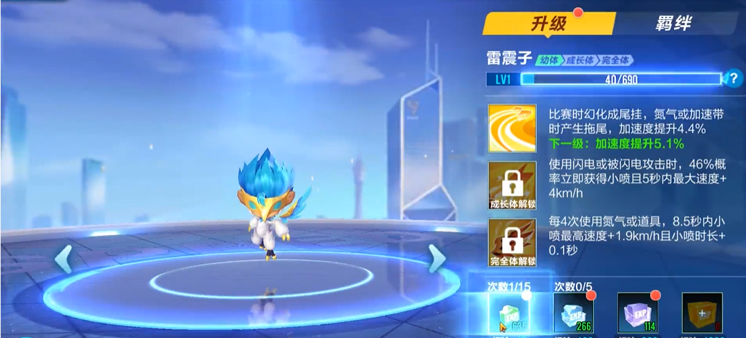 qq飞车手游道具赛哪个宠物最好
