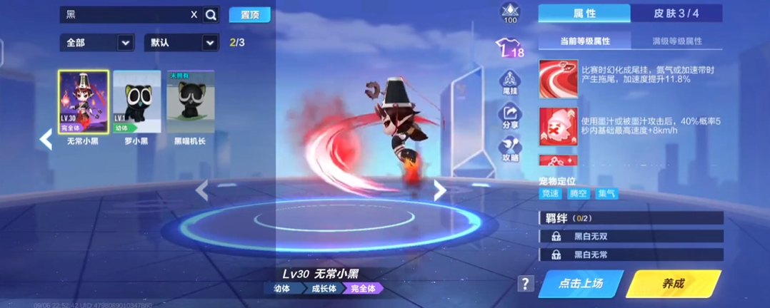 qq飞车手游腾空宠物哪个厉害