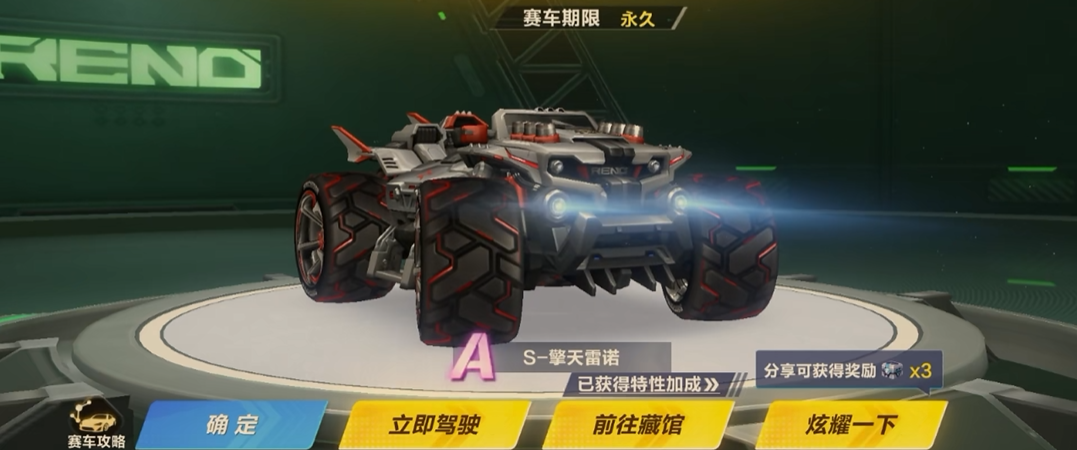 qq飞车手游现在什么车最强