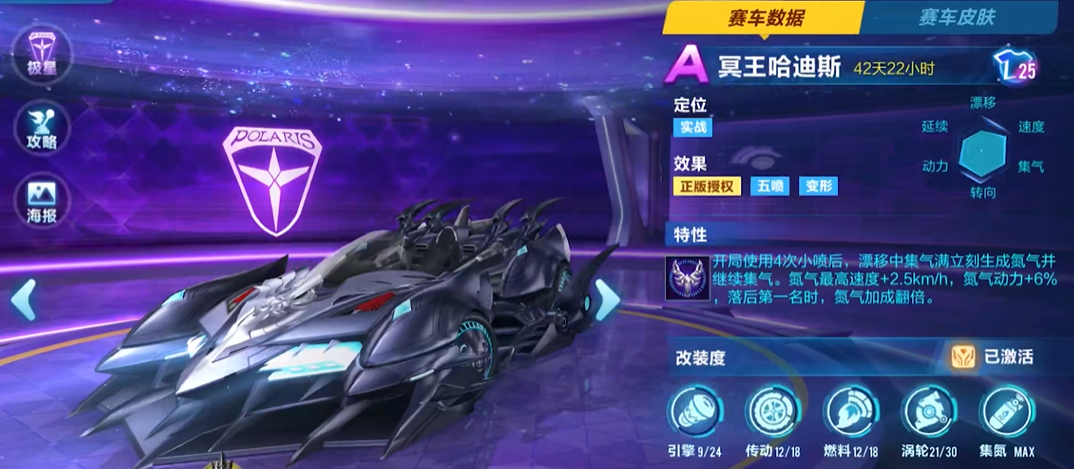 qq飞车手游现在什么车最强