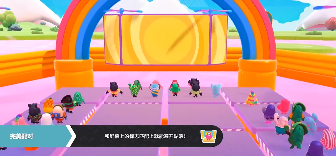 糖豆人完美配对怎么玩