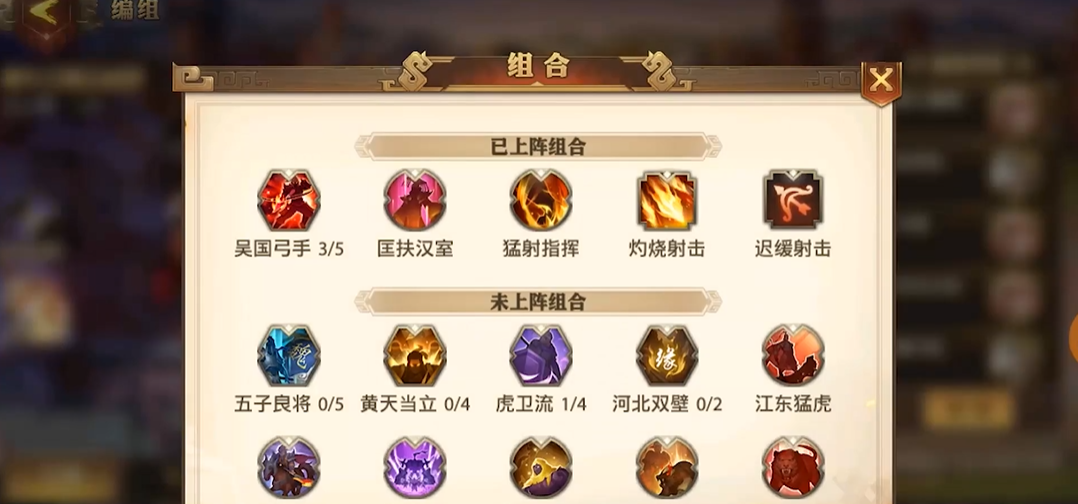 少年三国志零最强阵容怎么组合