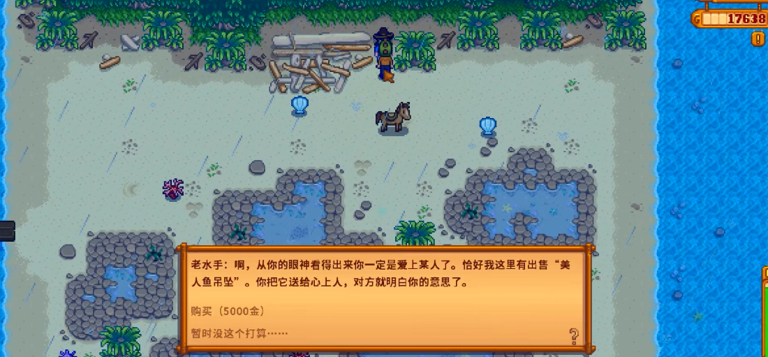 星露谷物语怎么娶莉亚 星露谷物语怎么娶莉亚