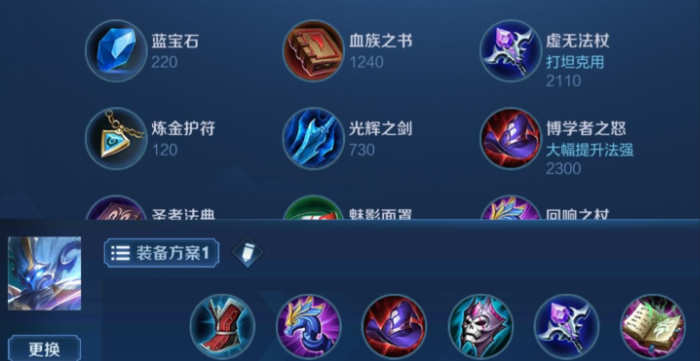 王者荣耀满级操作钟馗怎么出装