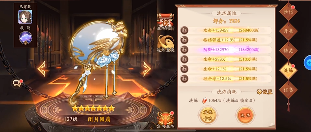 少年三国志2神兵洗炼要什么