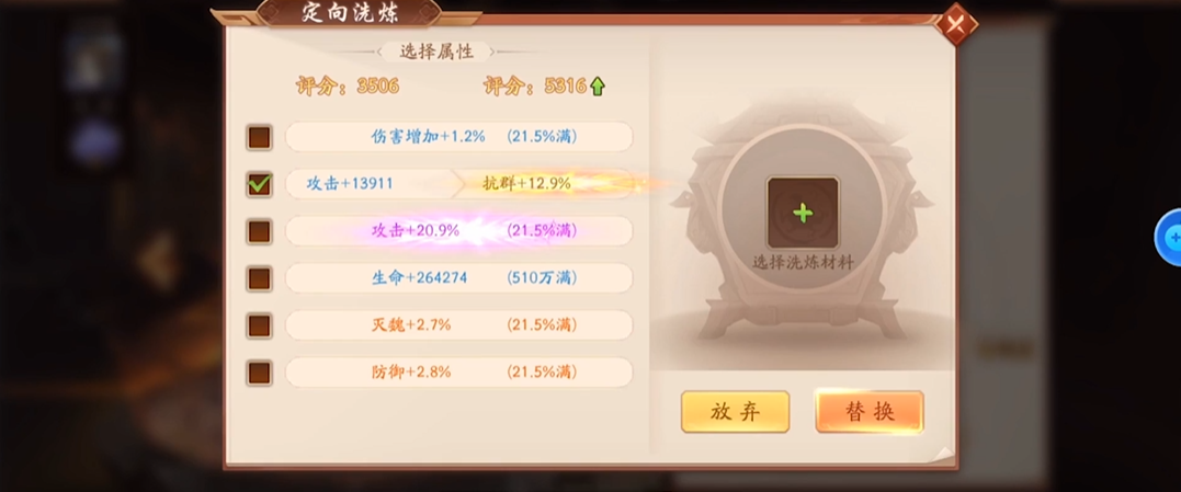 少年三国志2神兵洗炼要什么