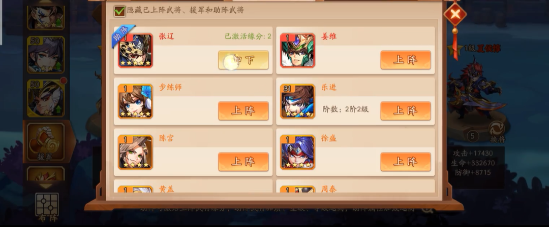 少年三国志2助阵在哪