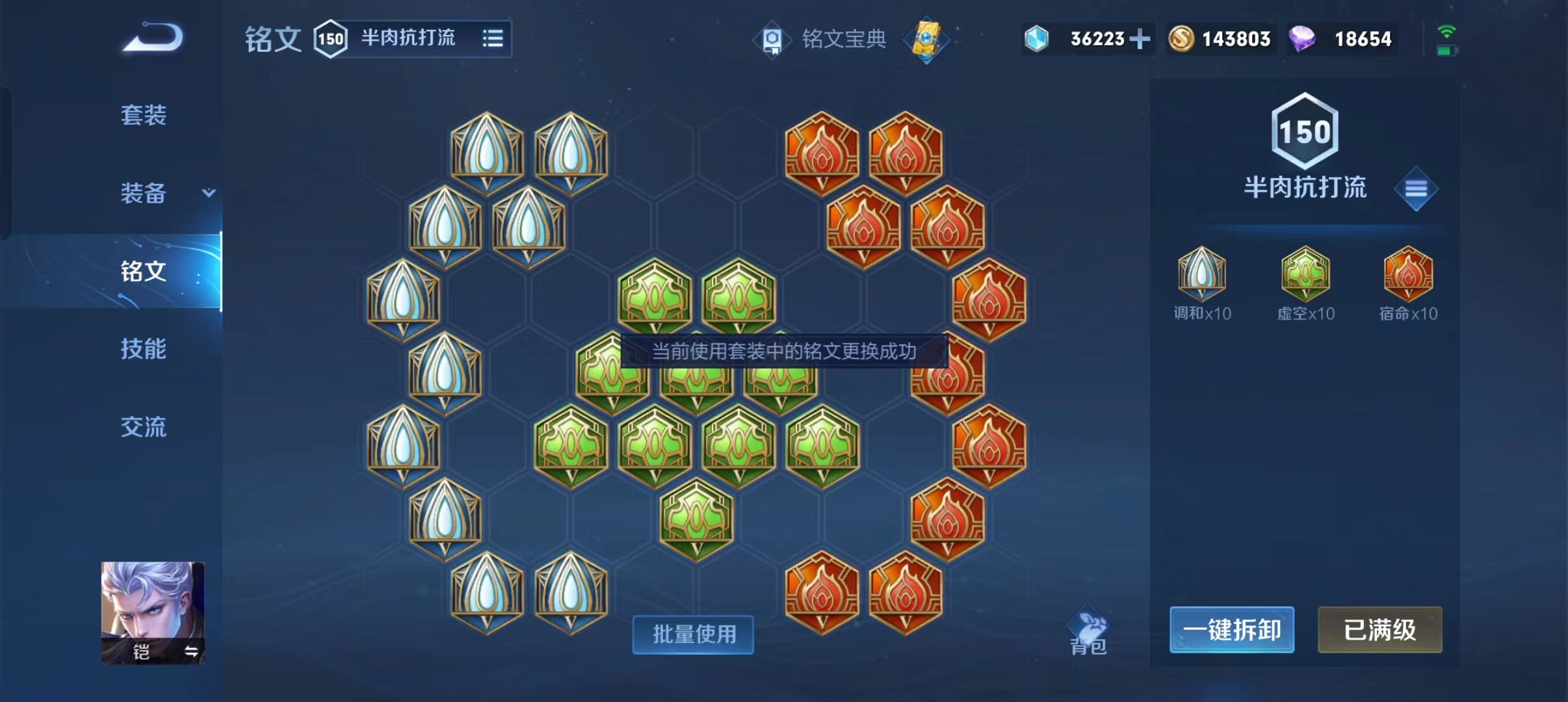 王者荣耀铠出装方案是什么