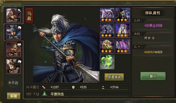 攻城掠地249最低配怎么过