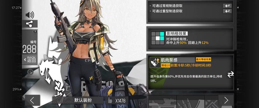 少女前线cr21怎么样