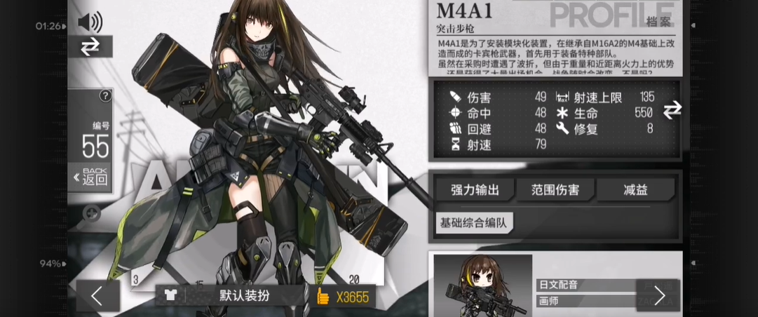 ​少女前线主角队值得练吗