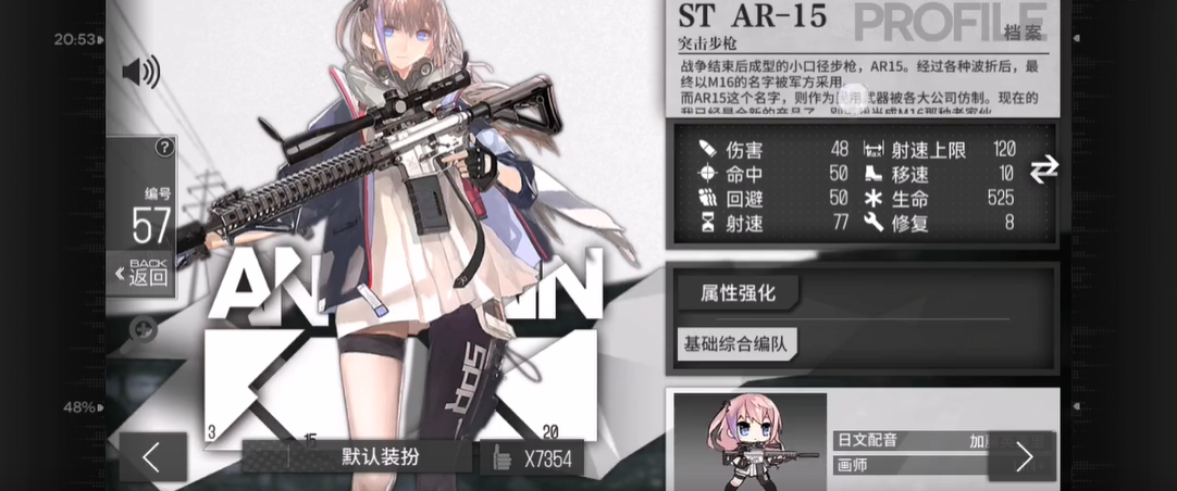 少女前线主角队值得练吗